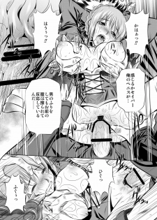 (C81) [Yuugai Tosho Kikaku (Tanaka Naburu)] Juurin Mugen Jigoku (Fate/Zero) - page 9