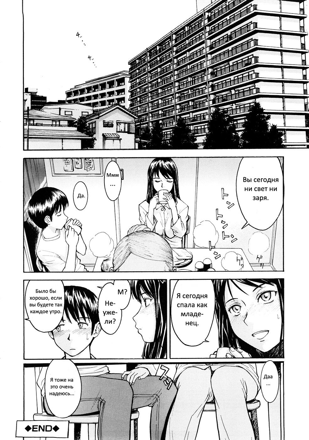 [Inomaru] Mado No Naka (COMIC MUJIN 2008-07) [Russian] {Лисенок} page 28 full