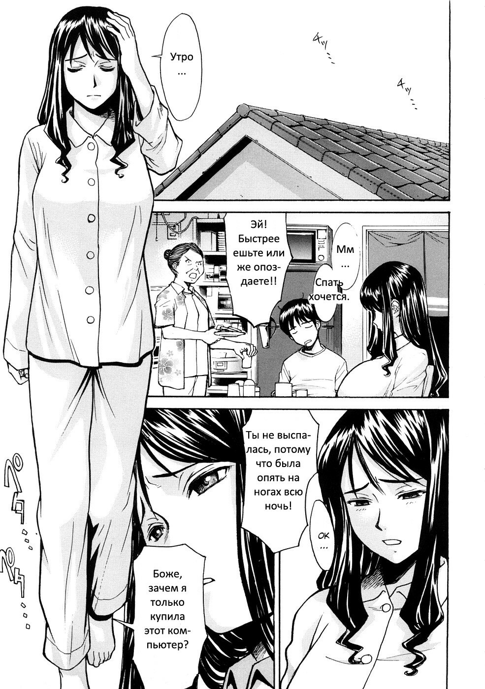 [Inomaru] Mado No Naka (COMIC MUJIN 2008-07) [Russian] {Лисенок} page 5 full