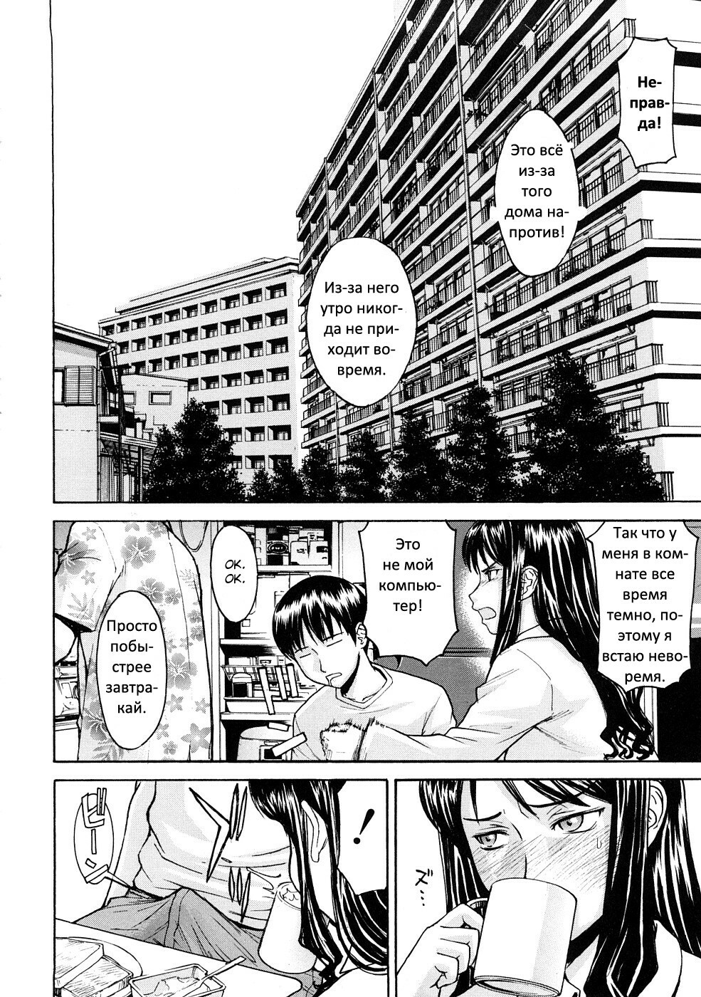 [Inomaru] Mado No Naka (COMIC MUJIN 2008-07) [Russian] {Лисенок} page 6 full