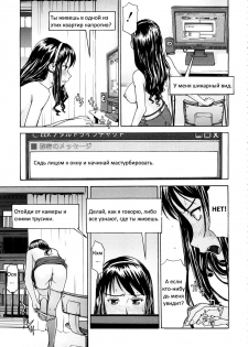[Inomaru] Mado No Naka (COMIC MUJIN 2008-07) [Russian] {Лисенок} - page 15