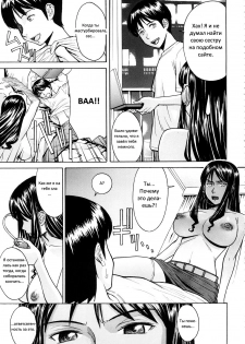 [Inomaru] Mado No Naka (COMIC MUJIN 2008-07) [Russian] {Лисенок} - page 21