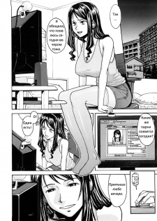 [Inomaru] Mado No Naka (COMIC MUJIN 2008-07) [Russian] {Лисенок} - page 8