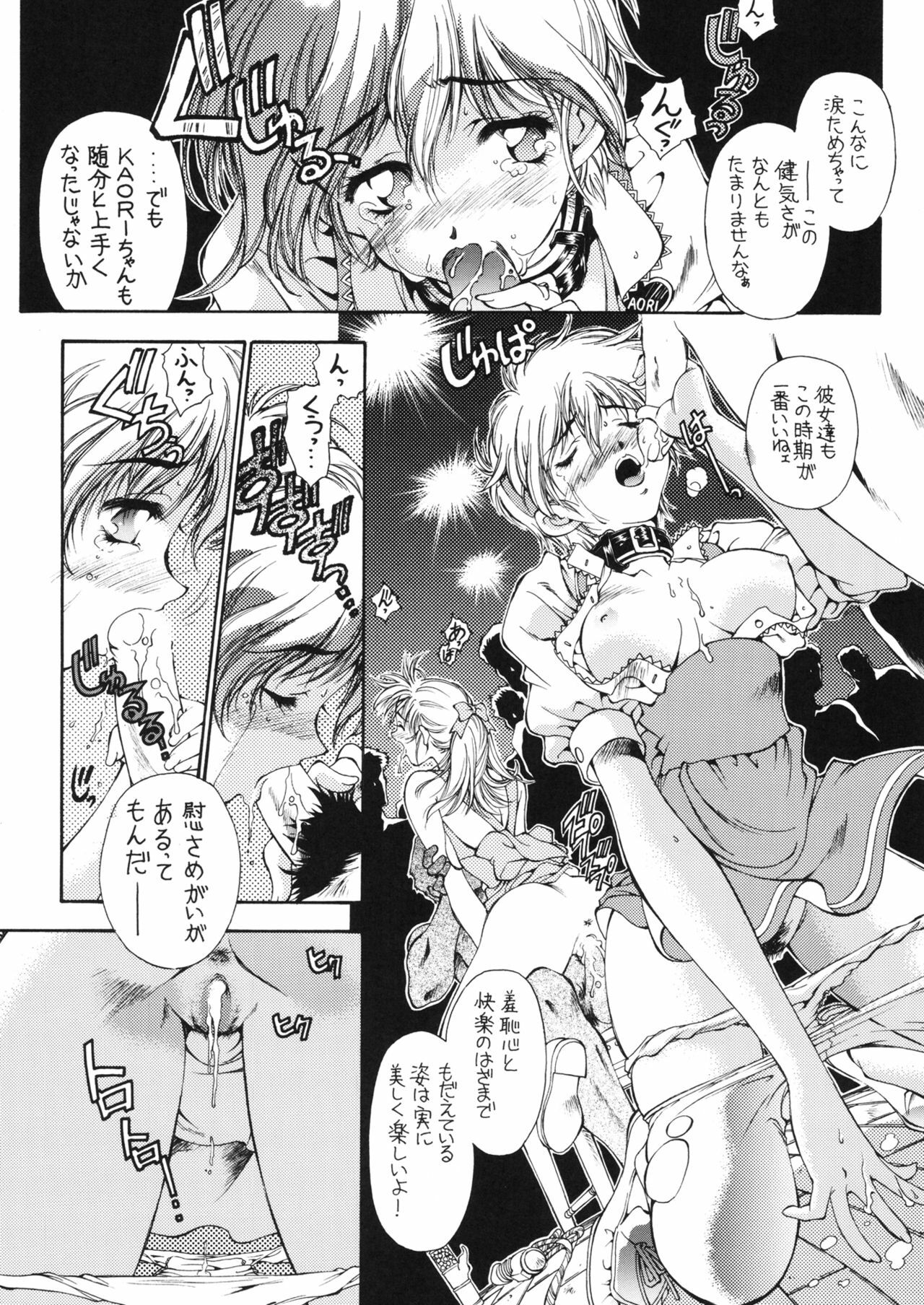 [Hotel California (Natsuno Suika)] SWEET ANGEL SELECTION [Digital] page 18 full