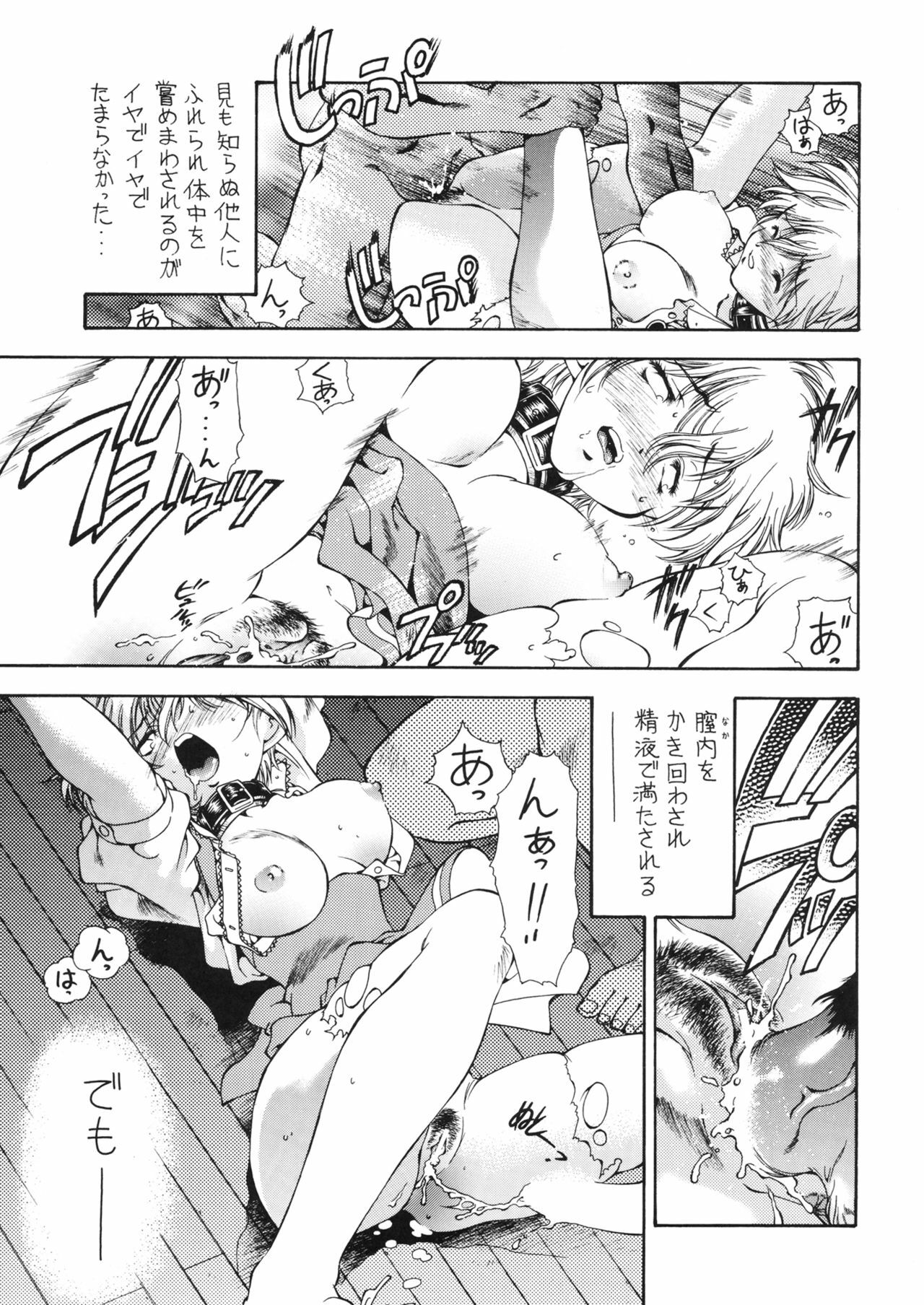 [Hotel California (Natsuno Suika)] SWEET ANGEL SELECTION [Digital] page 21 full