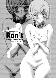 [Hotel California (Natsuno Suika)] Ron't (Persona 4) [Digital] - page 3
