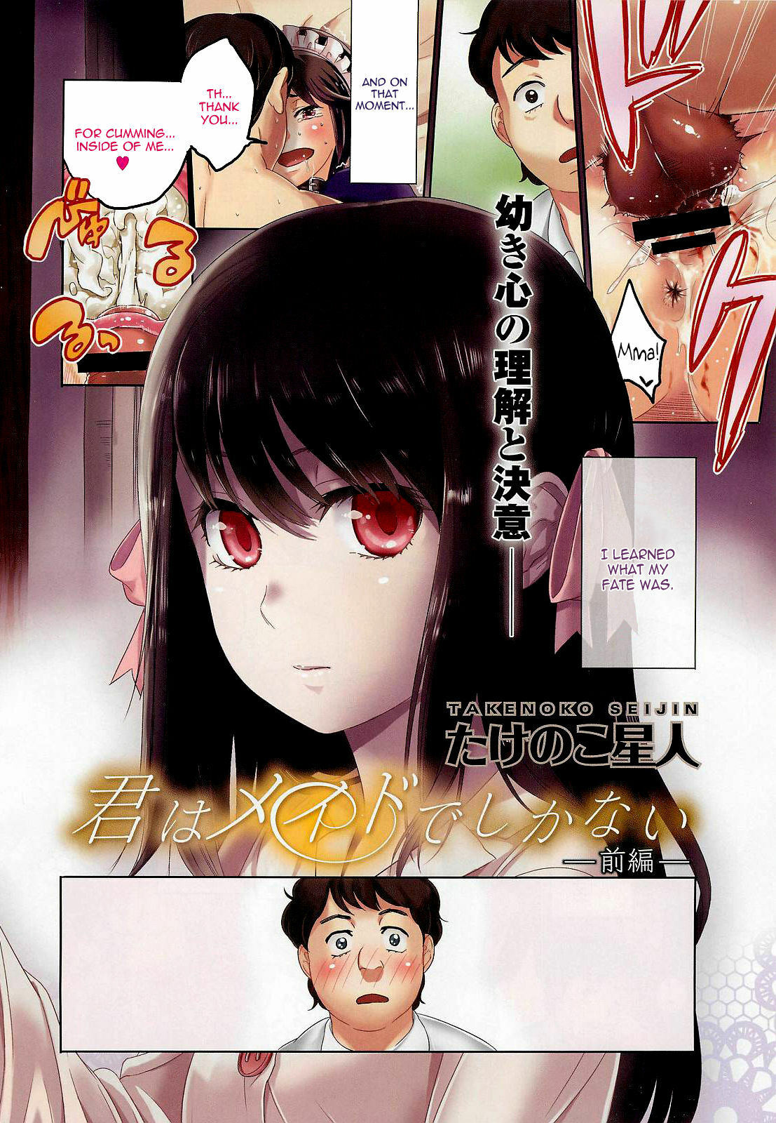 [Takenoko Seijin] Kimi wa Meido de Shika Nai | You Are Just A Maid Ch. 1-3 [English] =LWB= page 2 full