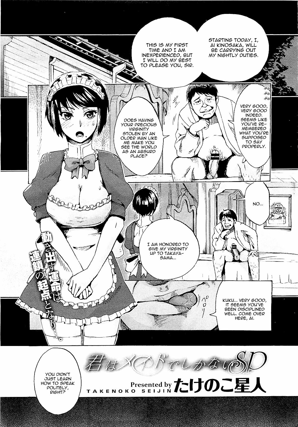 [Takenoko Seijin] Kimi wa Meido de Shika Nai | You Are Just A Maid Ch. 1-3 [English] =LWB= page 31 full