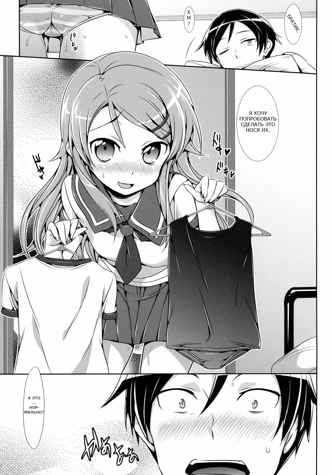 [Neko wa Manma ga Utsukushii (Hisasi)] Ore no Imouto ga Kawaisugite Yabai (Ore no Imouto ga Konna ni Kawaii Wake ga nai) [Russian] {GreshnikHrono} page 16 full