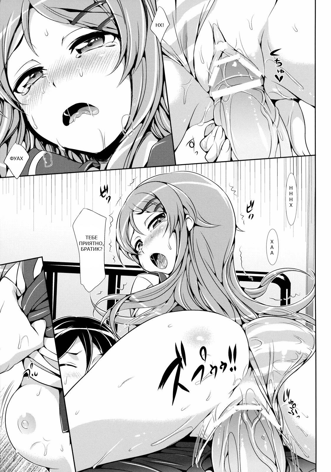 [Neko wa Manma ga Utsukushii (Hisasi)] Ore no Imouto ga Kawaisugite Yabai (Ore no Imouto ga Konna ni Kawaii Wake ga nai) [Russian] {GreshnikHrono} page 18 full