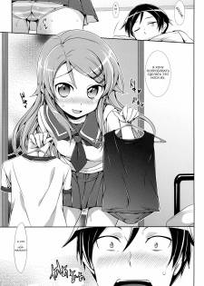 [Neko wa Manma ga Utsukushii (Hisasi)] Ore no Imouto ga Kawaisugite Yabai (Ore no Imouto ga Konna ni Kawaii Wake ga nai) [Russian] {GreshnikHrono} - page 16