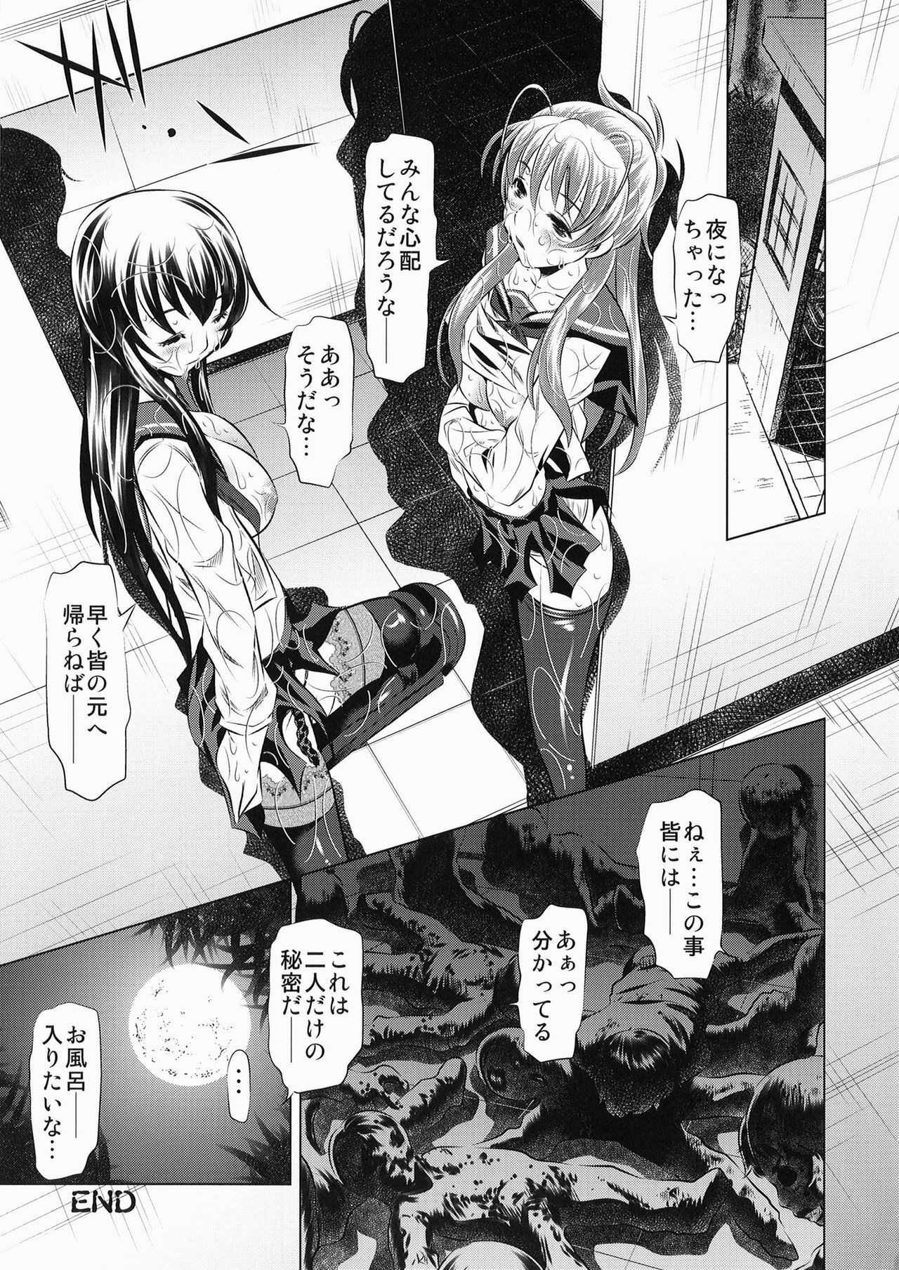 (C78) [Yuugai Tosho Kikaku (Tanaka Naburu)] Koushuu Benjo Mokushiroku ~Public Lavatory of the Dead~ (Highschool of the Dead) page 25 full