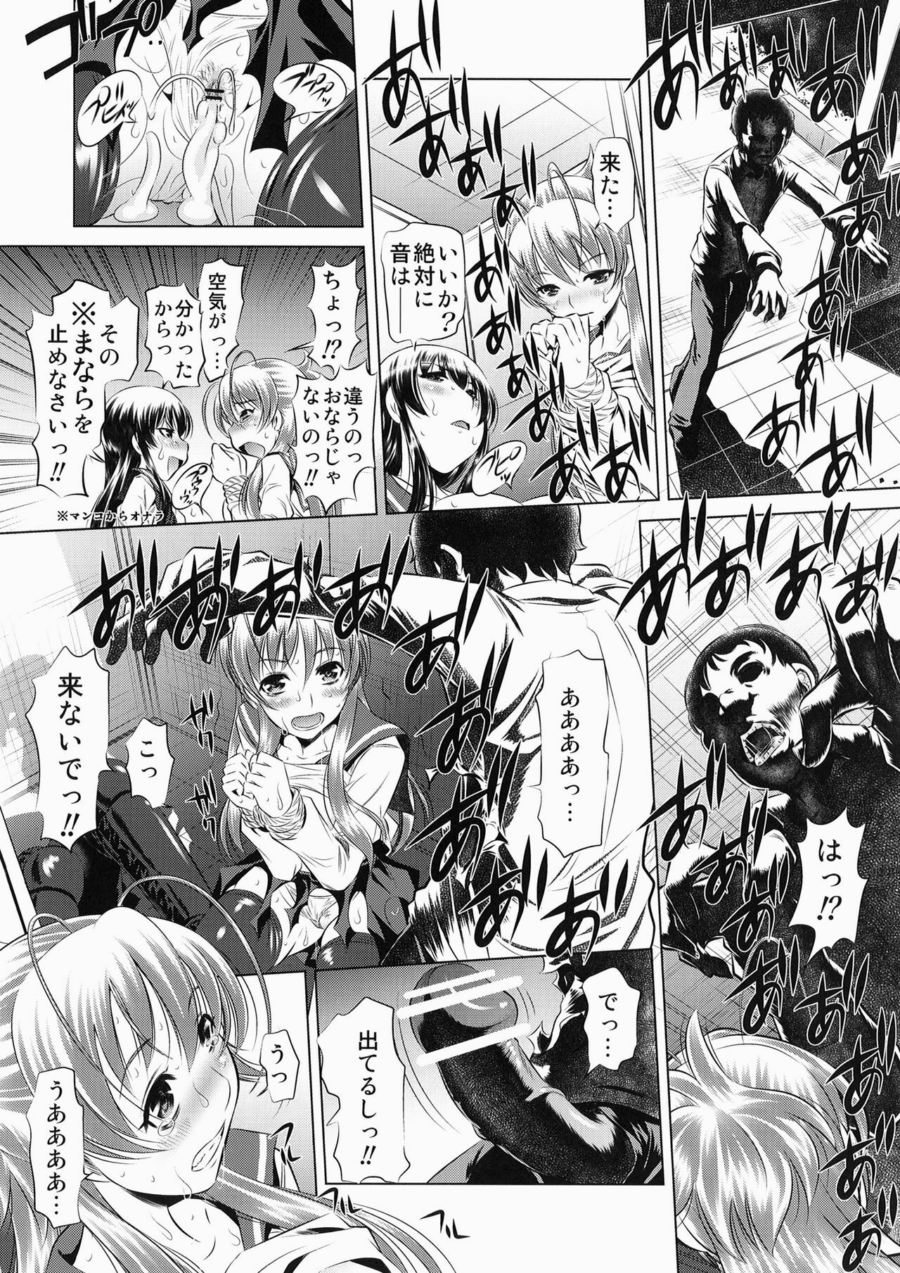 (C78) [Yuugai Tosho Kikaku (Tanaka Naburu)] Koushuu Benjo Mokushiroku ~Public Lavatory of the Dead~ (Highschool of the Dead) page 8 full