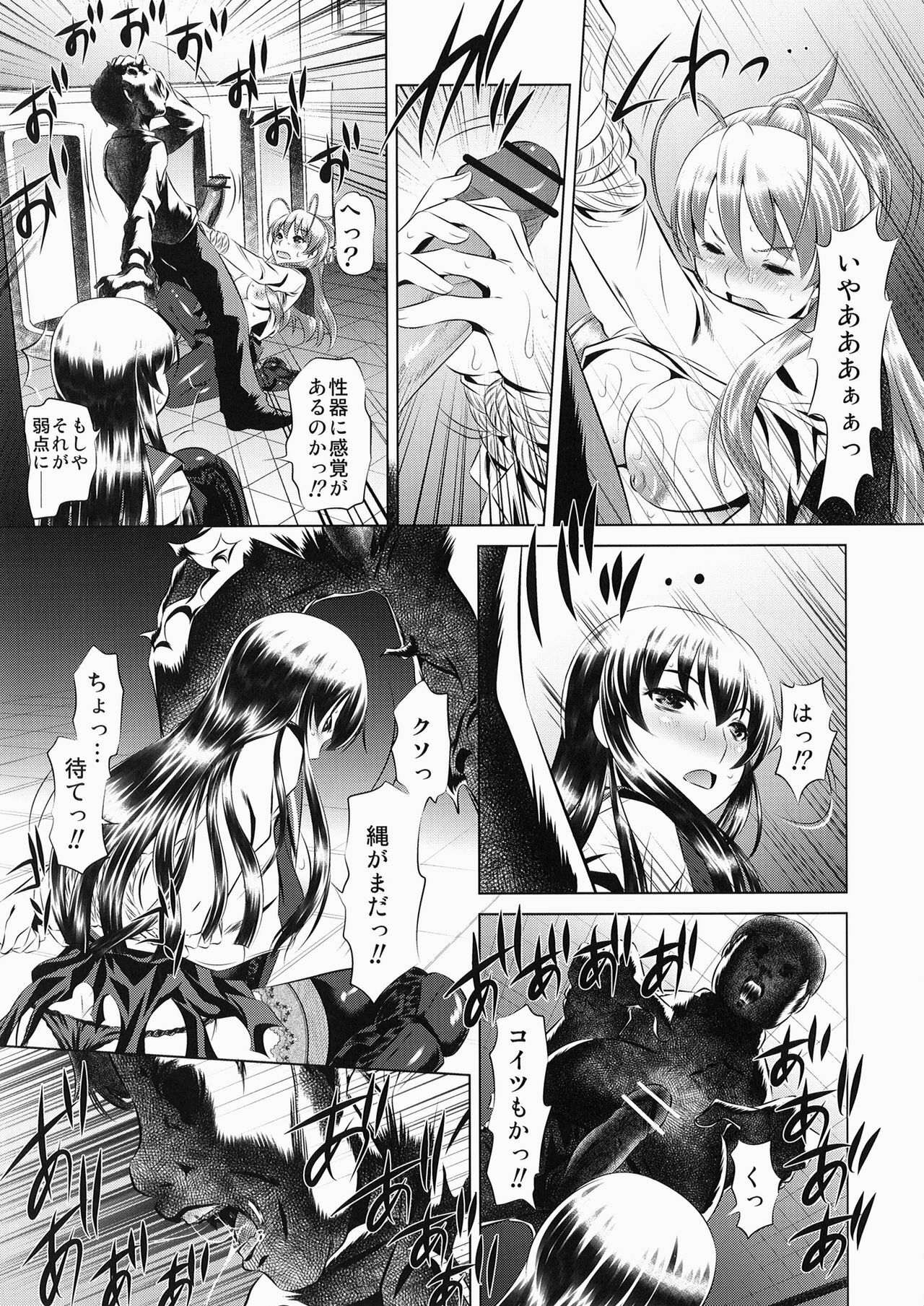 (C78) [Yuugai Tosho Kikaku (Tanaka Naburu)] Koushuu Benjo Mokushiroku ~Public Lavatory of the Dead~ (Highschool of the Dead) page 9 full