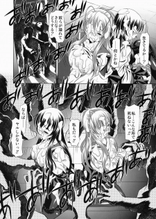 (C78) [Yuugai Tosho Kikaku (Tanaka Naburu)] Koushuu Benjo Mokushiroku ~Public Lavatory of the Dead~ (Highschool of the Dead) - page 17
