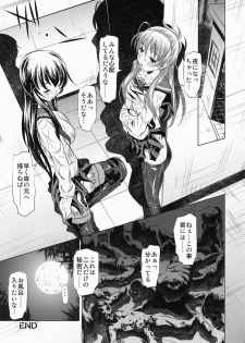 (C78) [Yuugai Tosho Kikaku (Tanaka Naburu)] Koushuu Benjo Mokushiroku ~Public Lavatory of the Dead~ (Highschool of the Dead) - page 25