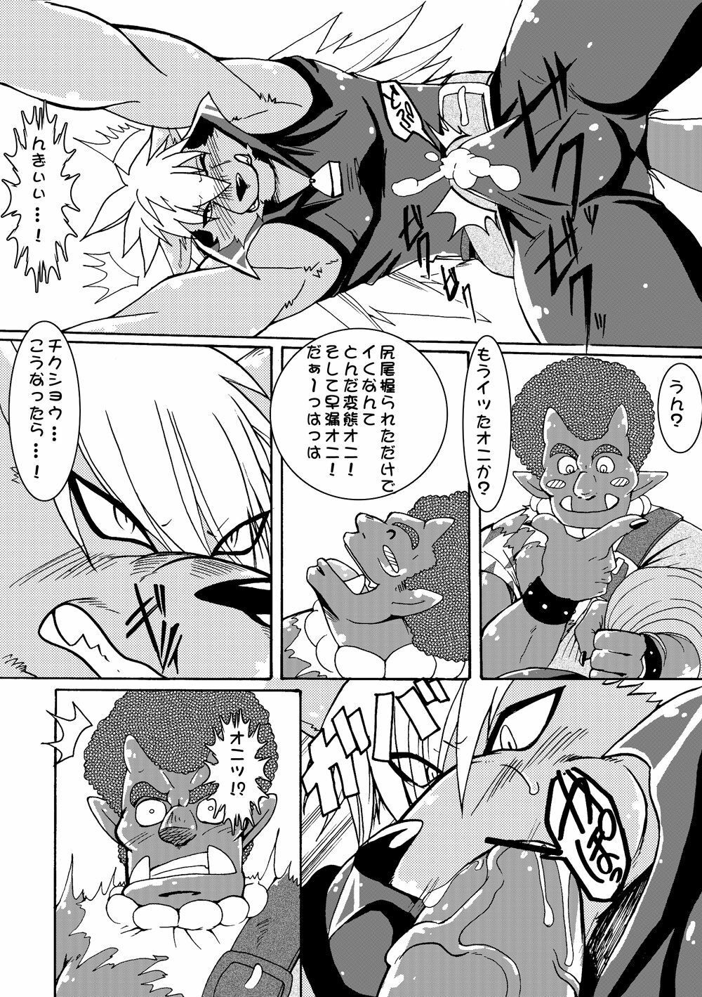 (Kemoket) [Douraku Kikou (gan son)] WolOni! (Smile Precure!) page 11 full