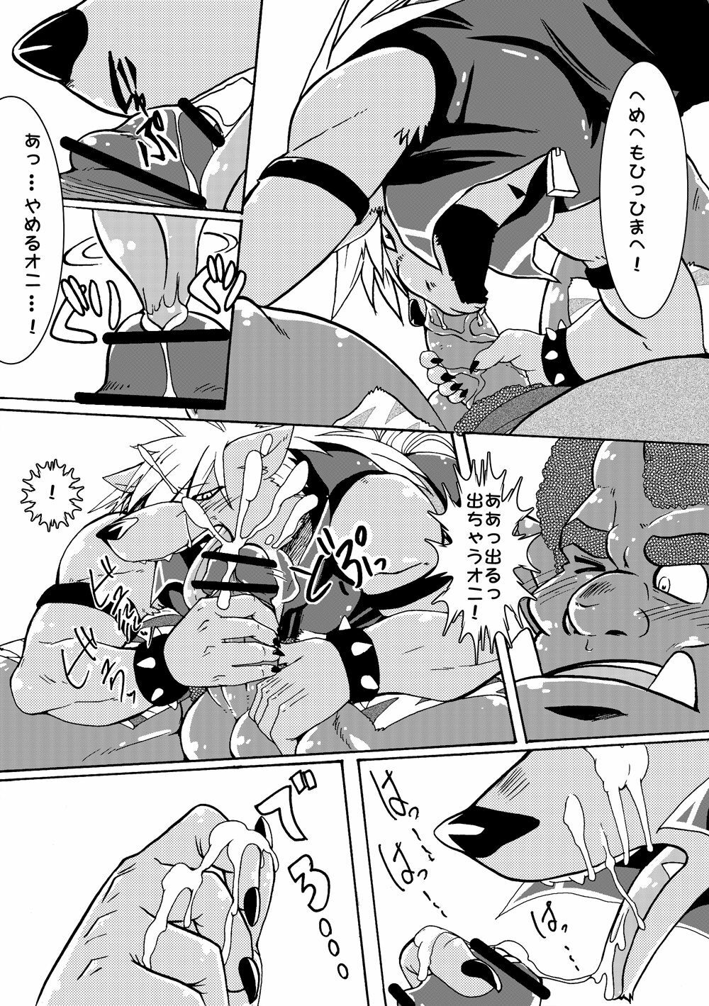 (Kemoket) [Douraku Kikou (gan son)] WolOni! (Smile Precure!) page 12 full