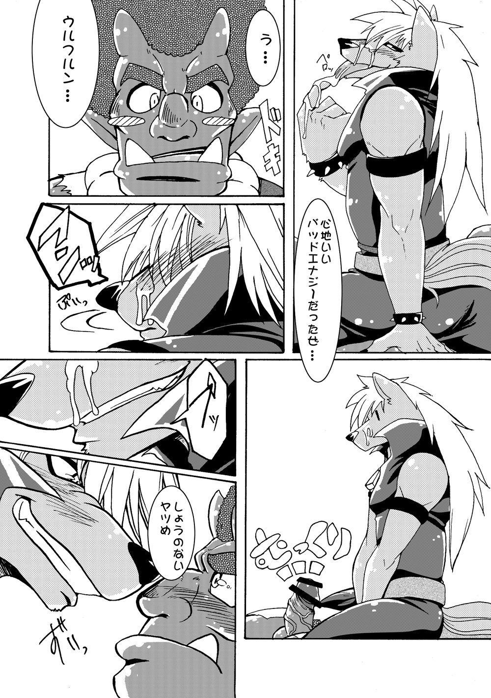 (Kemoket) [Douraku Kikou (gan son)] WolOni! (Smile Precure!) page 13 full