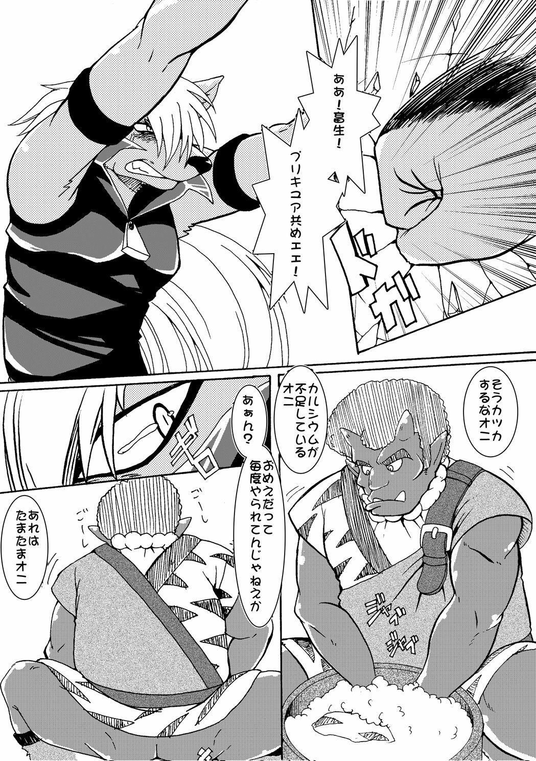 (Kemoket) [Douraku Kikou (gan son)] WolOni! (Smile Precure!) page 2 full