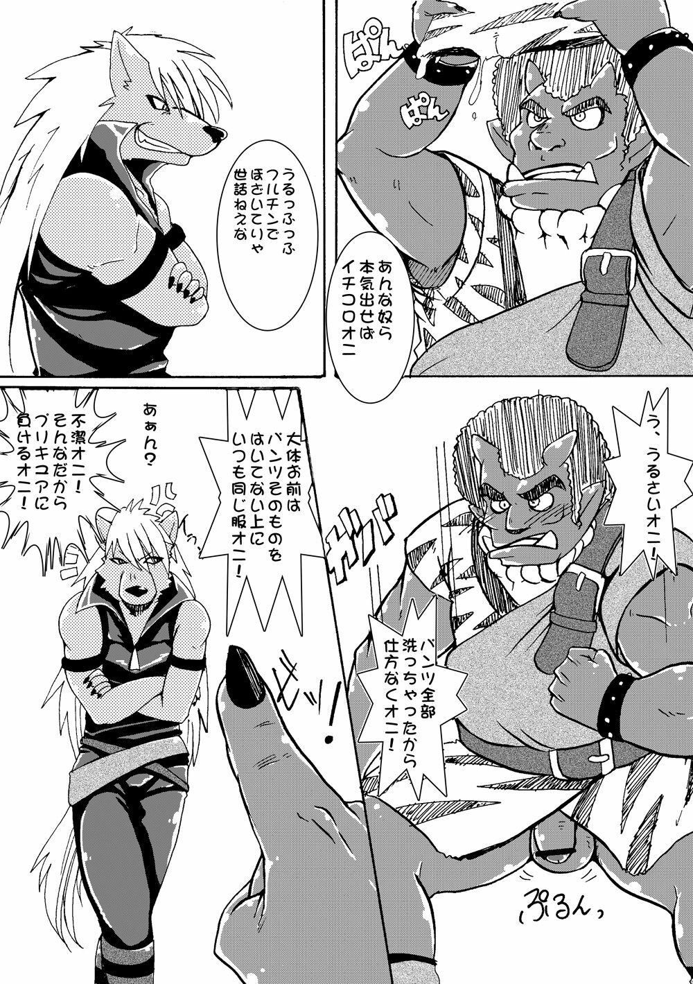 (Kemoket) [Douraku Kikou (gan son)] WolOni! (Smile Precure!) page 3 full