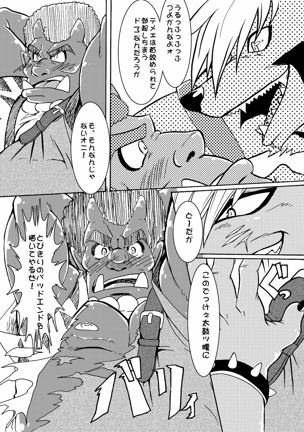 (Kemoket) [Douraku Kikou (gan son)] WolOni! (Smile Precure!) page 7 full