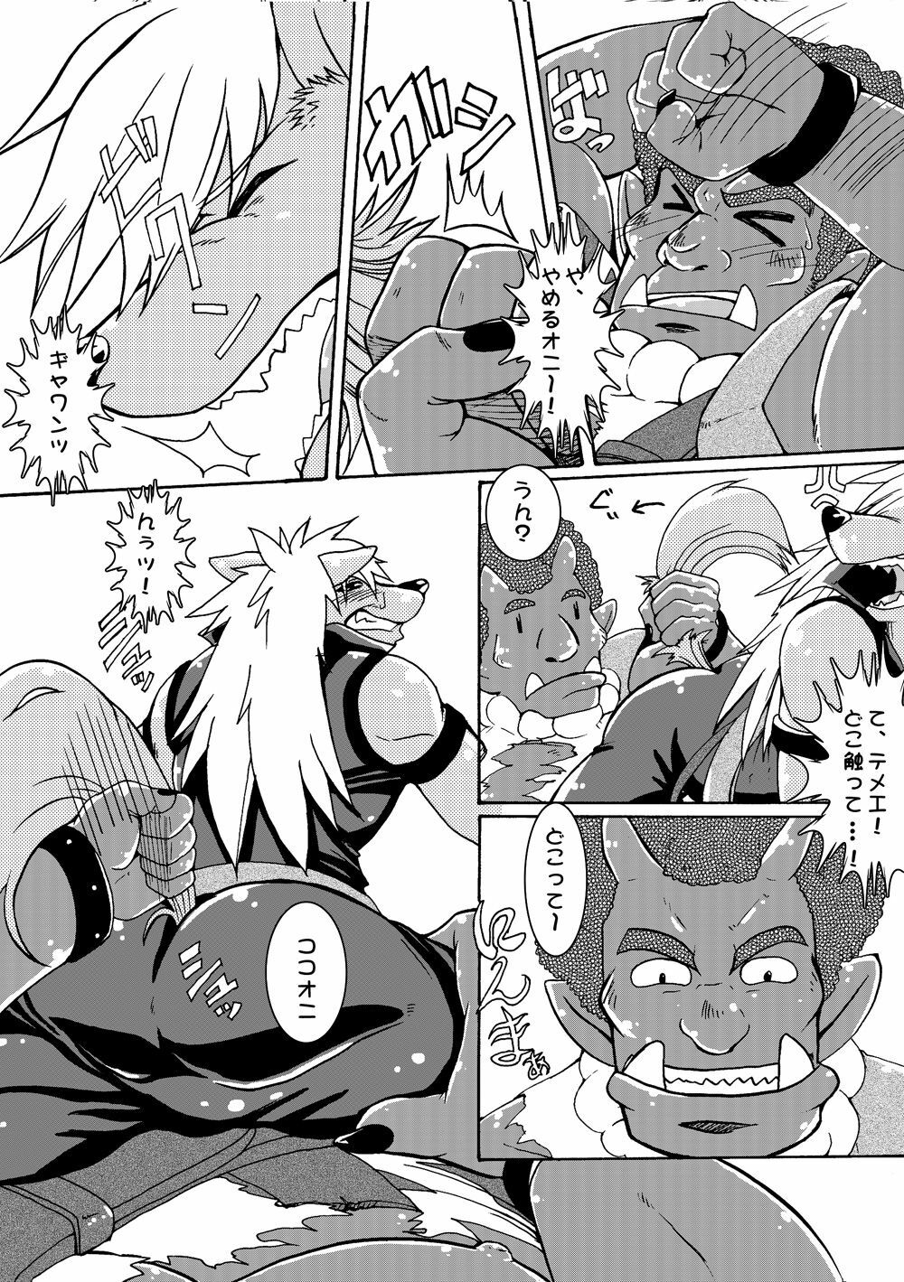 (Kemoket) [Douraku Kikou (gan son)] WolOni! (Smile Precure!) page 9 full