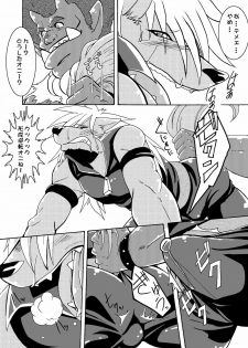 (Kemoket) [Douraku Kikou (gan son)] WolOni! (Smile Precure!) - page 10