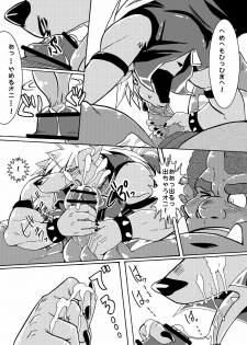 (Kemoket) [Douraku Kikou (gan son)] WolOni! (Smile Precure!) - page 12