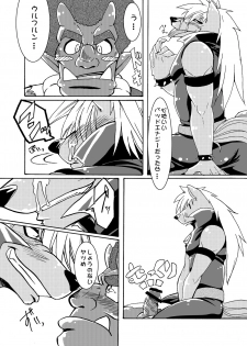 (Kemoket) [Douraku Kikou (gan son)] WolOni! (Smile Precure!) - page 13