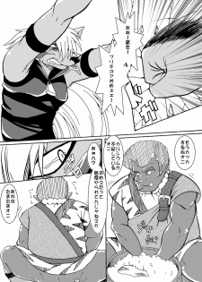 (Kemoket) [Douraku Kikou (gan son)] WolOni! (Smile Precure!) - page 2