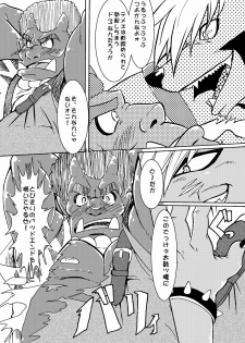 (Kemoket) [Douraku Kikou (gan son)] WolOni! (Smile Precure!) - page 7
