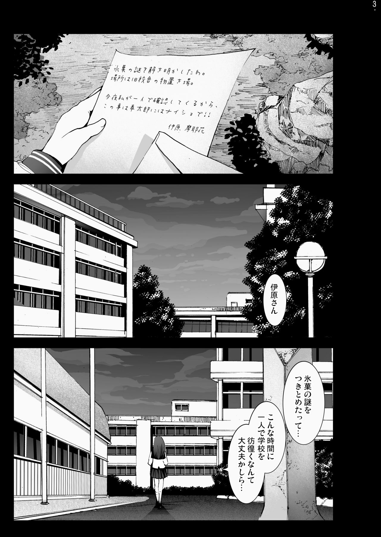 [Mokusei Zaijuu (Mokusei Zaijuu)] Chitanda Shojo Soushitsu (Hyoka) [Digital] page 2 full