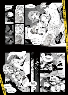 [Mokusei Zaijuu (Mokusei Zaijuu)] Chitanda Shojo Soushitsu (Hyoka) [Digital] - page 26