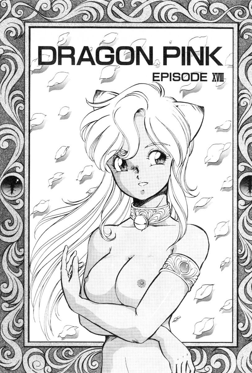 [ITOYOKO] Dragon Pink THE LAST FIGHT [English] [EHCOVE] page 25 full