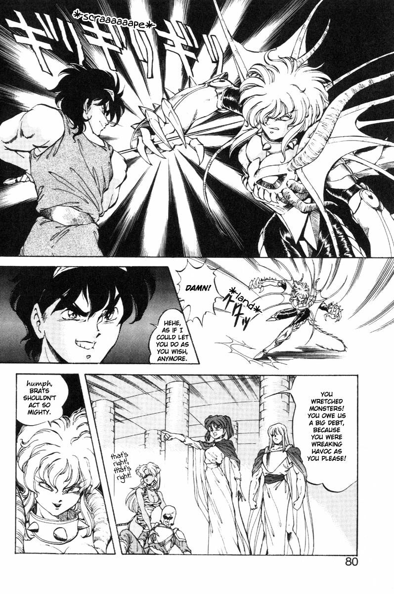 [ITOYOKO] Dragon Pink THE LAST FIGHT [English] [EHCOVE] page 81 full