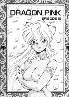 [ITOYOKO] Dragon Pink THE LAST FIGHT [English] [EHCOVE] - page 25