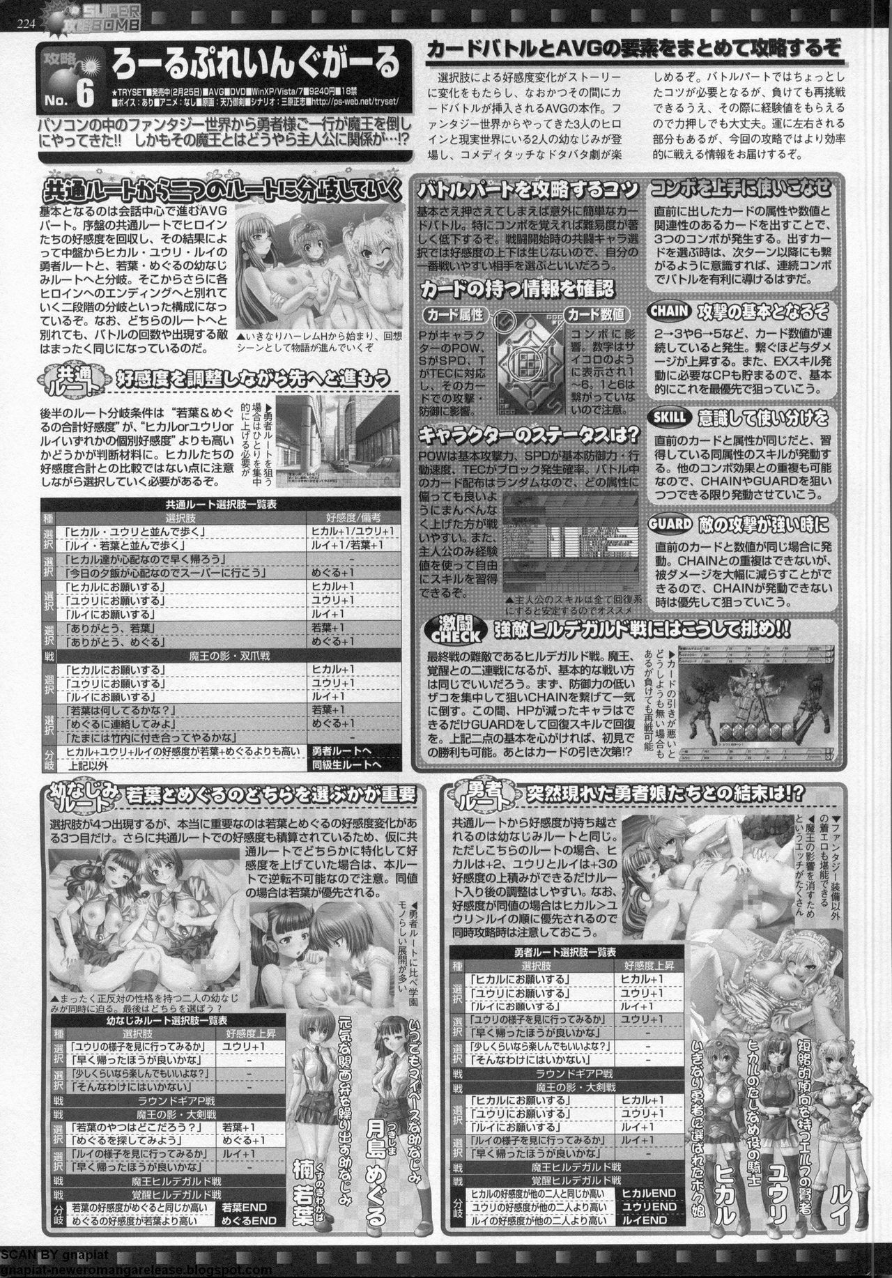 BugBug 2011-05 Vol. 201 page 220 full