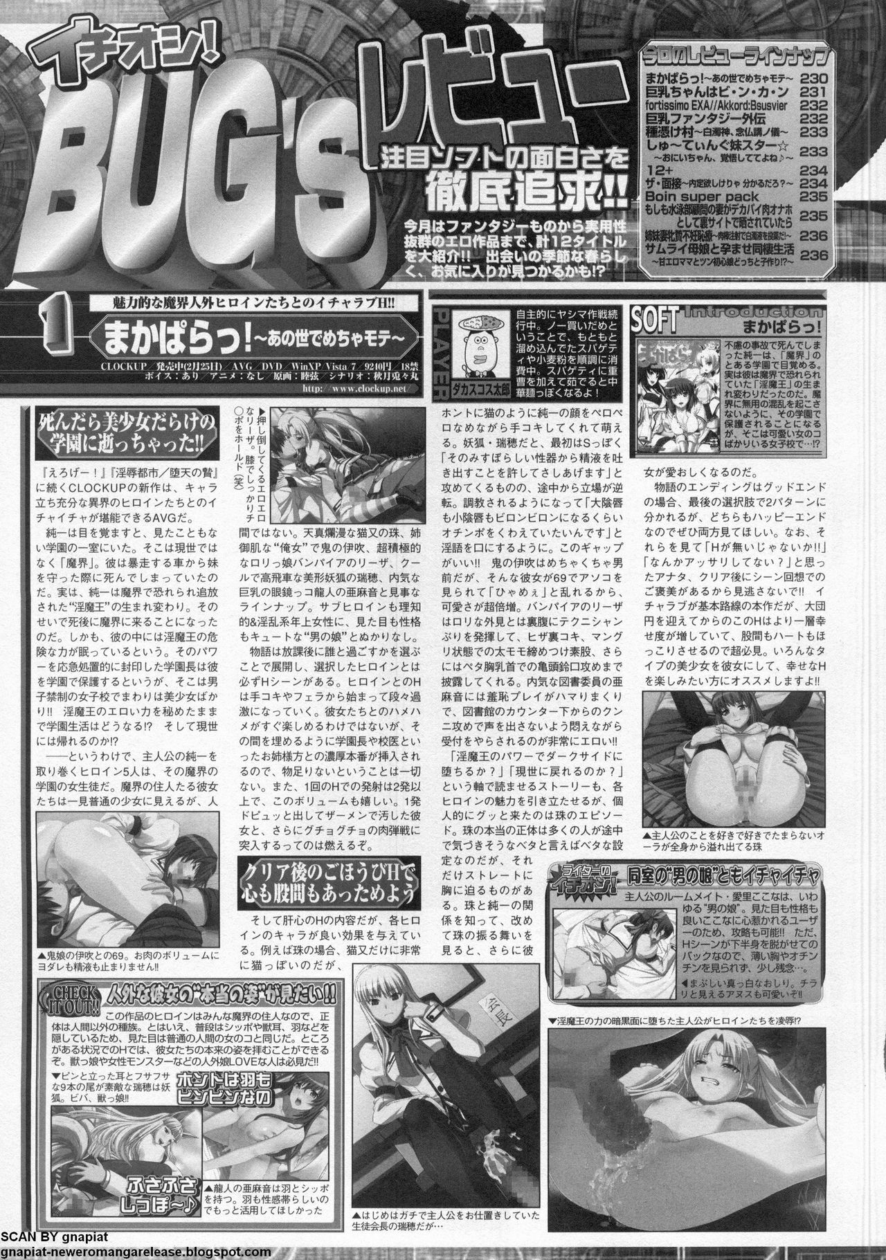 BugBug 2011-05 Vol. 201 page 226 full