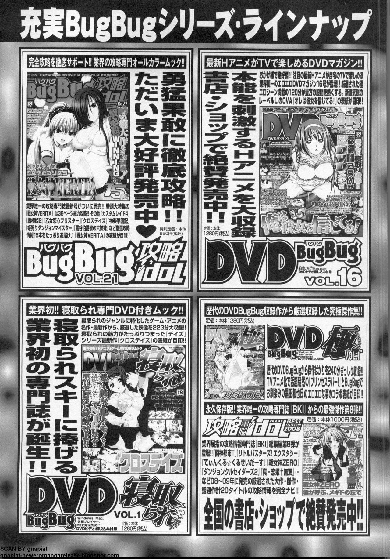 BugBug 2011-05 Vol. 201 page 292 full