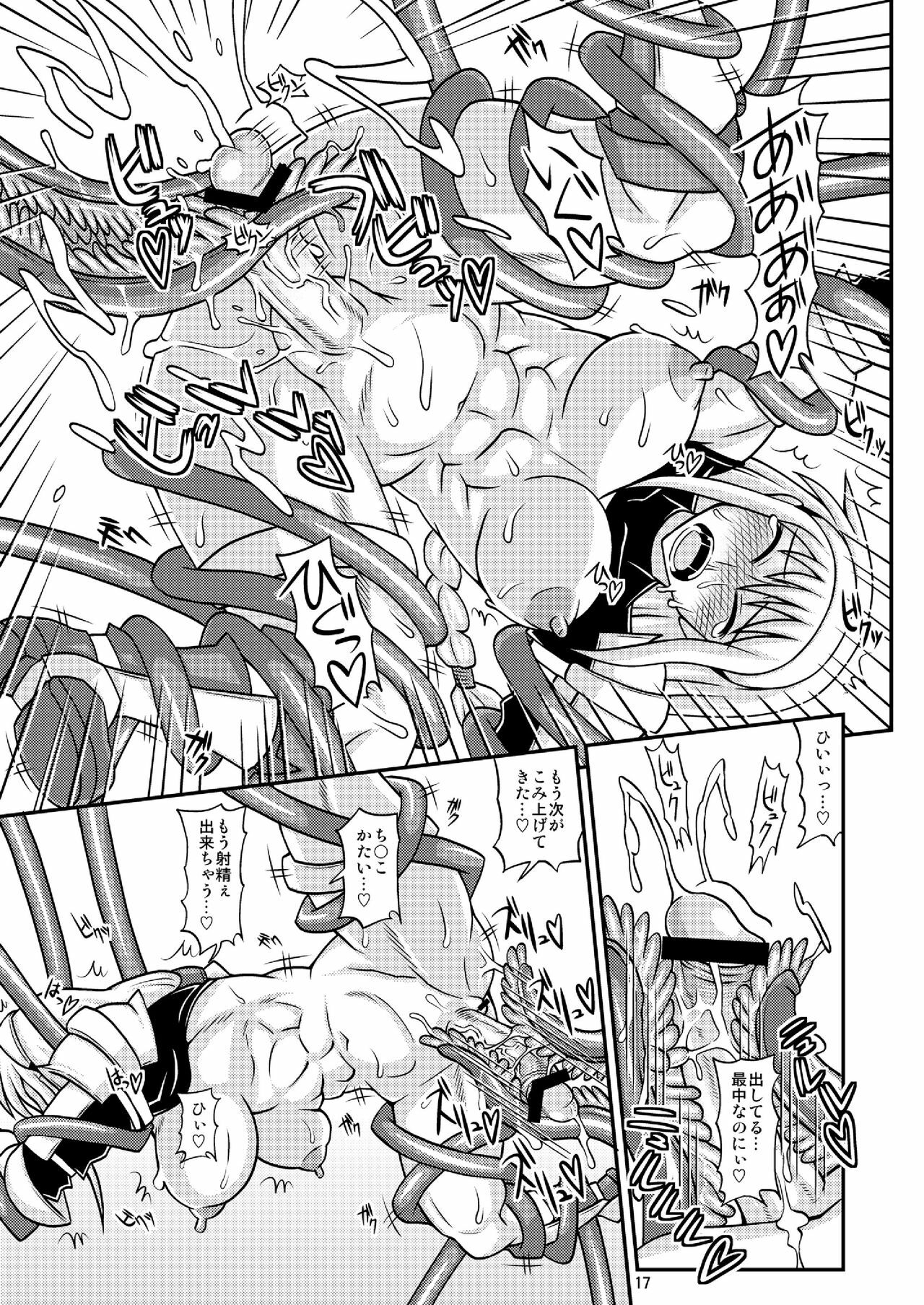 [Futanarun (Kurenai Yuuji)] Futanari Musume ga Ryouteashi o Koteisarete Nando mo Kyouseiteki ni Shasei saserareru dake no Hon 2 [Digital] page 16 full