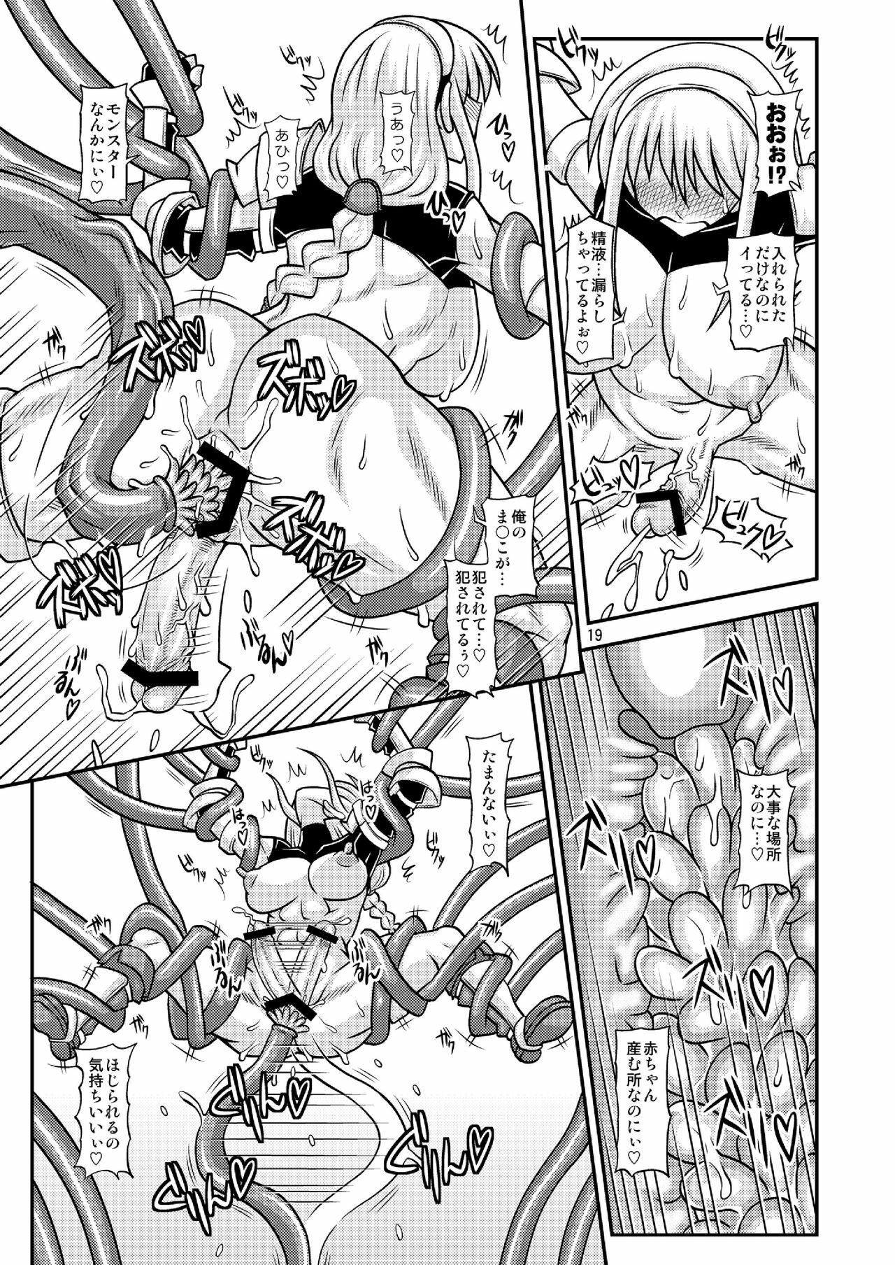 [Futanarun (Kurenai Yuuji)] Futanari Musume ga Ryouteashi o Koteisarete Nando mo Kyouseiteki ni Shasei saserareru dake no Hon 2 [Digital] page 18 full