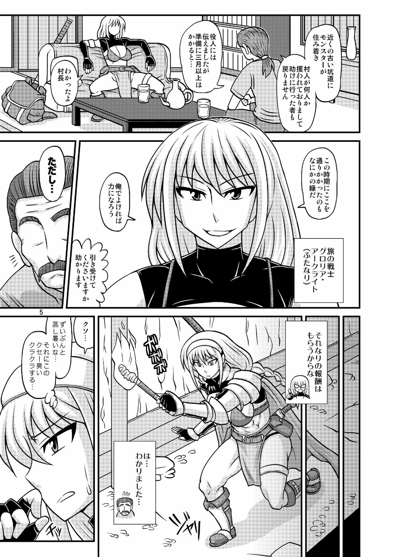 [Futanarun (Kurenai Yuuji)] Futanari Musume ga Ryouteashi o Koteisarete Nando mo Kyouseiteki ni Shasei saserareru dake no Hon 2 [Digital] page 4 full