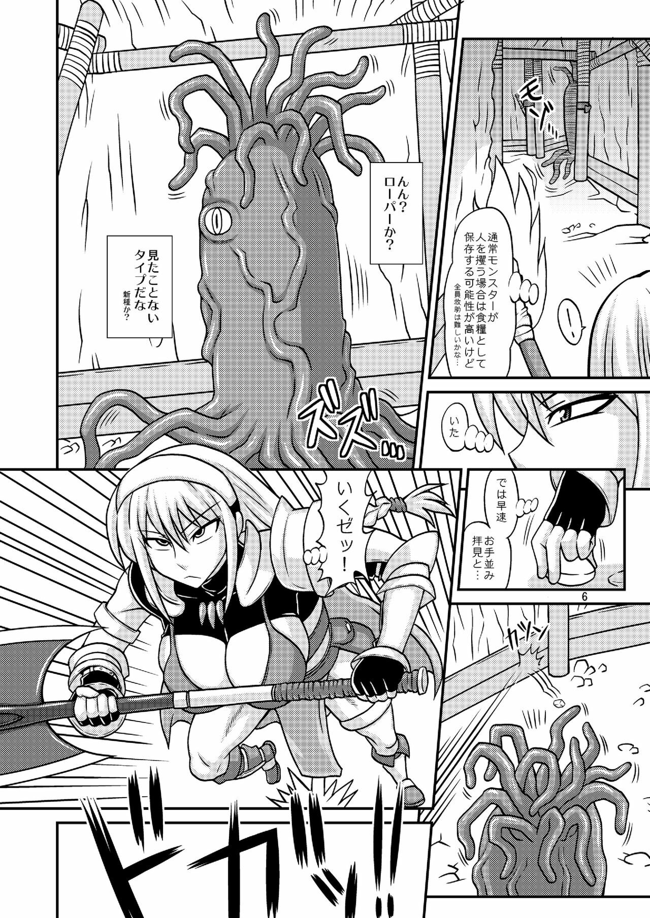 [Futanarun (Kurenai Yuuji)] Futanari Musume ga Ryouteashi o Koteisarete Nando mo Kyouseiteki ni Shasei saserareru dake no Hon 2 [Digital] page 5 full