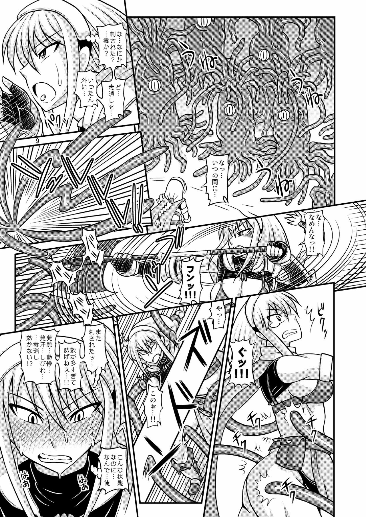 [Futanarun (Kurenai Yuuji)] Futanari Musume ga Ryouteashi o Koteisarete Nando mo Kyouseiteki ni Shasei saserareru dake no Hon 2 [Digital] page 8 full