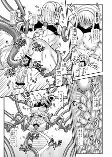[Futanarun (Kurenai Yuuji)] Futanari Musume ga Ryouteashi o Koteisarete Nando mo Kyouseiteki ni Shasei saserareru dake no Hon 2 [Digital] - page 18