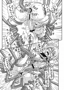 [Futanarun (Kurenai Yuuji)] Futanari Musume ga Ryouteashi o Koteisarete Nando mo Kyouseiteki ni Shasei saserareru dake no Hon 2 [Digital] - page 20