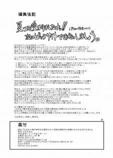 [Futanarun (Kurenai Yuuji)] Futanari Musume ga Ryouteashi o Koteisarete Nando mo Kyouseiteki ni Shasei saserareru dake no Hon 2 [Digital] - page 25