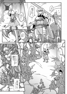 [Futanarun (Kurenai Yuuji)] Futanari Musume ga Ryouteashi o Koteisarete Nando mo Kyouseiteki ni Shasei saserareru dake no Hon 2 [Digital] - page 6