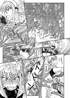 [Futanarun (Kurenai Yuuji)] Futanari Musume ga Ryouteashi o Koteisarete Nando mo Kyouseiteki ni Shasei saserareru dake no Hon 2 [Digital] - page 8